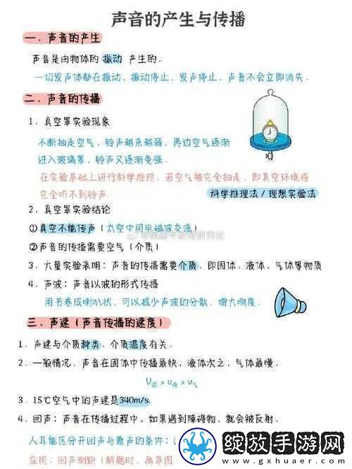 听到别人做那事的声音晦气吗