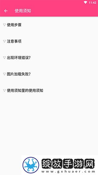 闪截大师截图