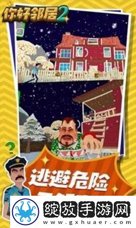 你好邻居2试玩版截图
