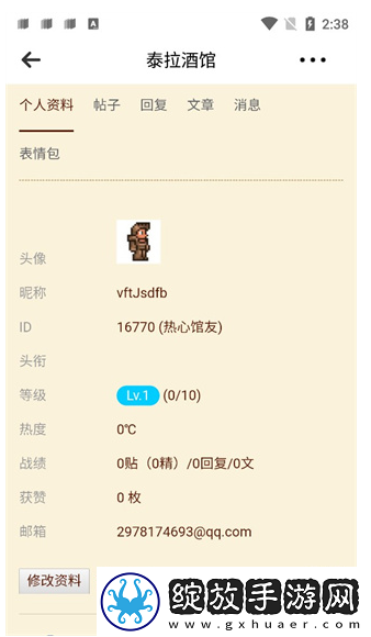 泰拉瑞亚酒馆