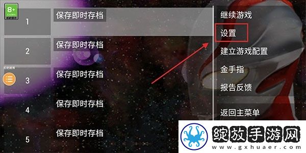 奥特曼格斗进化0高清中文版