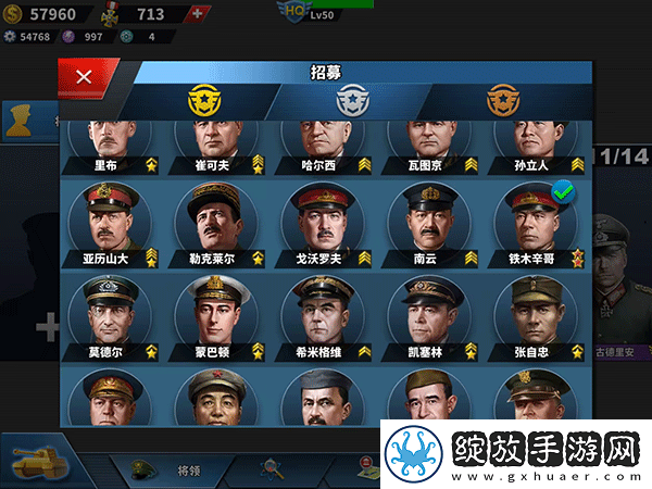 世界征服者