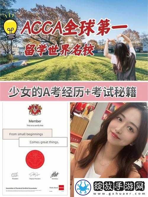 ACCA