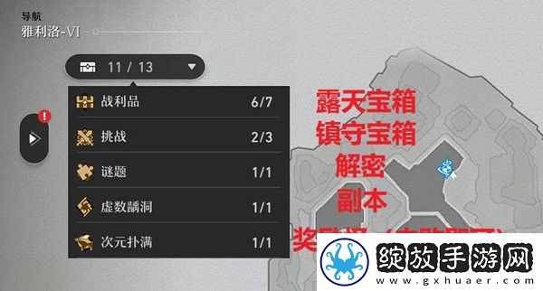 星穹铁道wiki