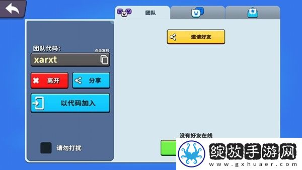 猛兽派对