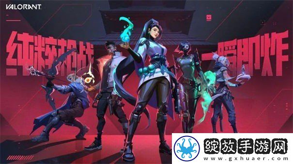 无畏契约游戏截图