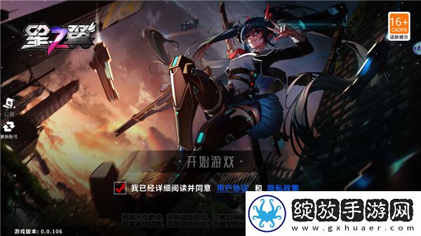 星之翼