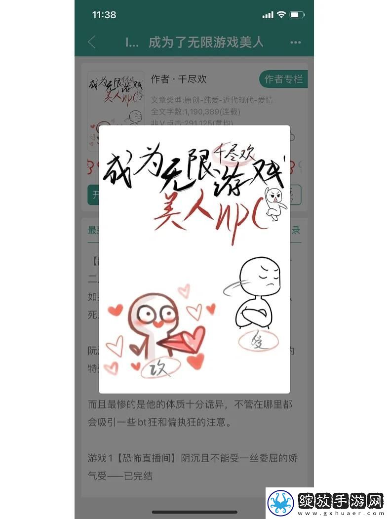 童话世界的NPC搜集狂想曲自嘲式幽默解读