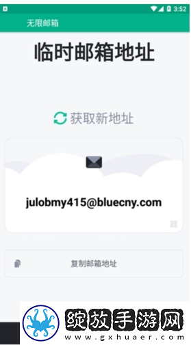 无限邮箱中文版