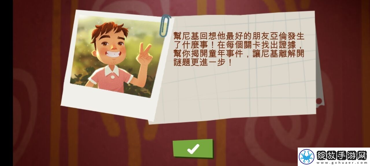 你好邻居2试玩版