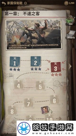 行尸走肉幸存者