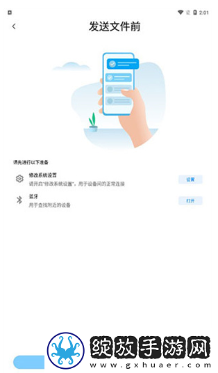 小米快传旧版