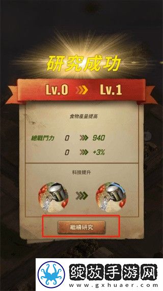 行尸走肉幸存者