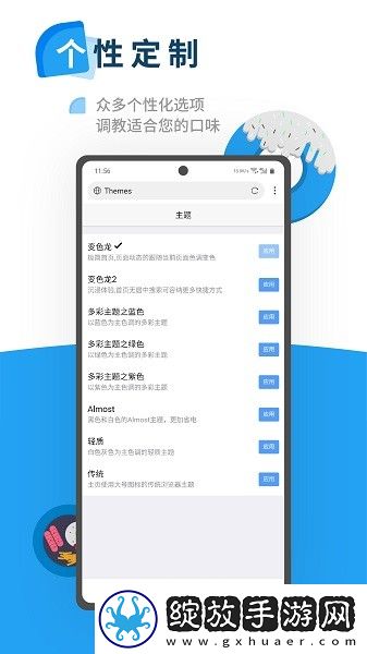 X浏览器谷歌手机版截图