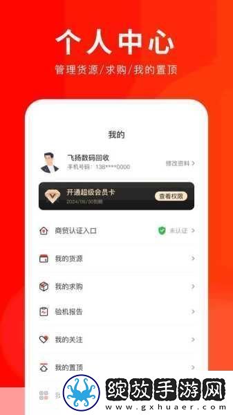 夜趣app