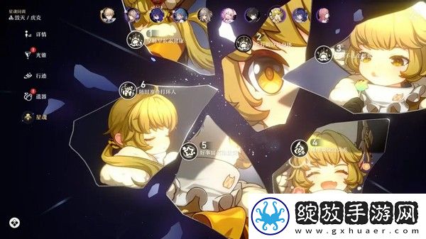 星穹铁道wiki