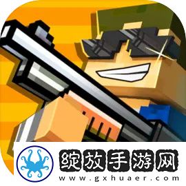 像素射击