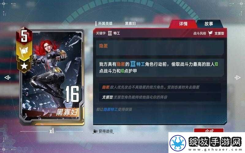 漫威对决