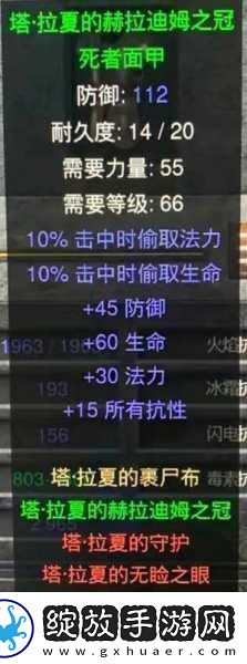 暗黑破坏神2重制版雇佣兵装备选择全攻略