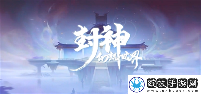 封神幻想世界最强阵容怎么搭配