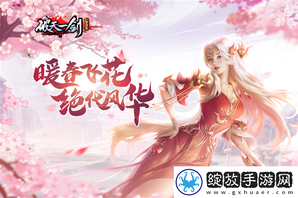 新破天一剑截图
