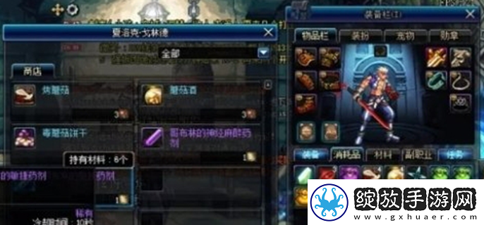 dnf手游古城遗物有什么用