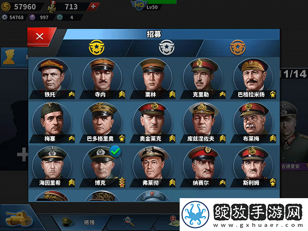 世界征服者