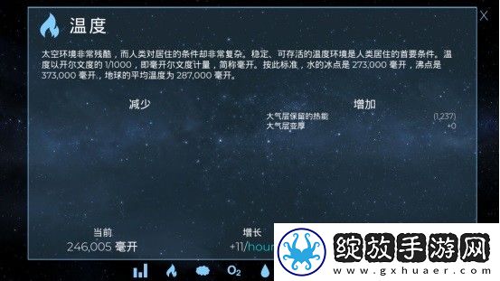 飞跃星球国际服