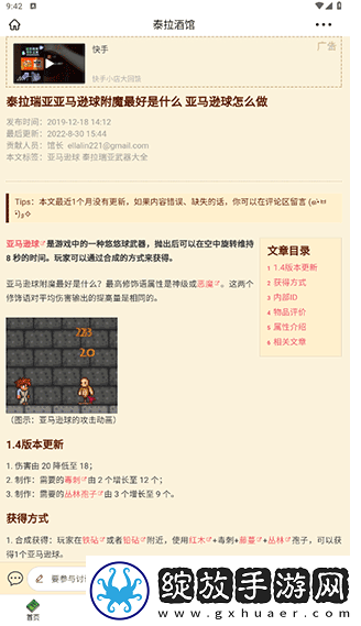 泰拉酒馆最新版