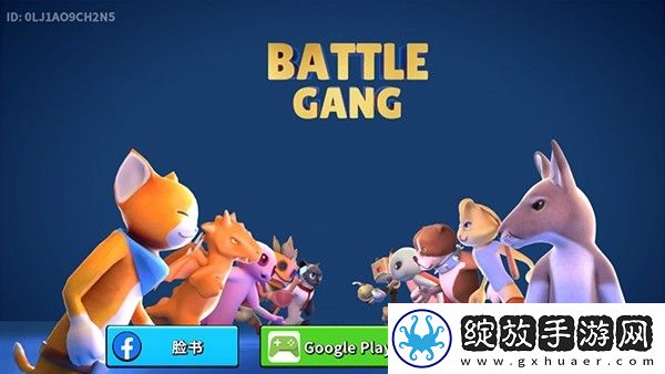 猛兽派对