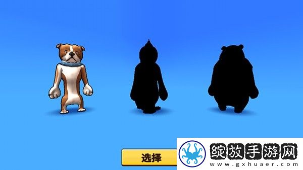 猛兽派对