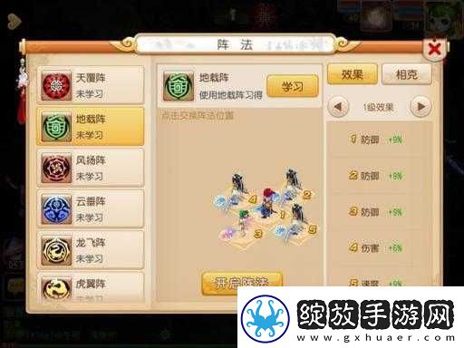 最后的仙门阵法属性详解