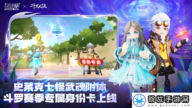 香肠派对正版截图