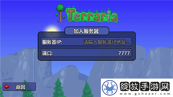 泰拉瑞亚1.5.3中文版