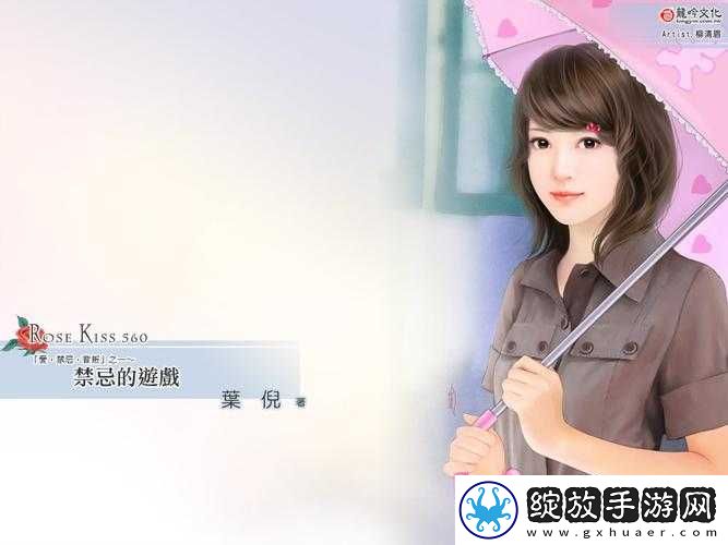 敌伦交换第