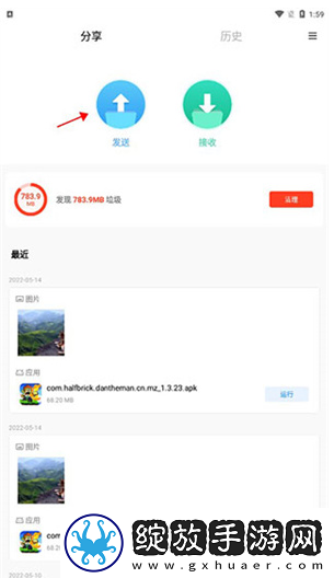 小米快传旧版