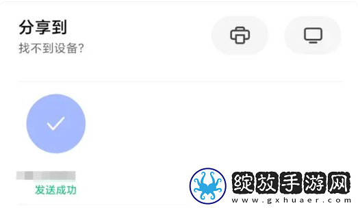小米快传安卓最新版