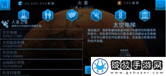 飞跃星球国际服