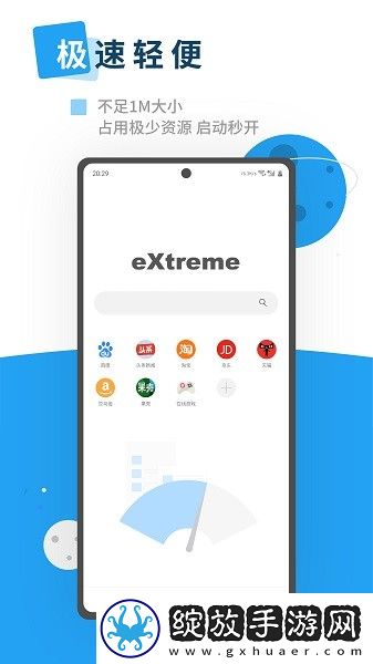 X浏览器谷歌手机版截图