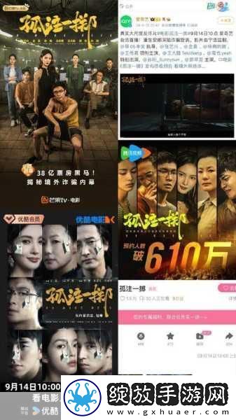 电影孤注一掷热映