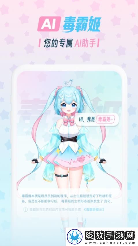 毒霸姬截图