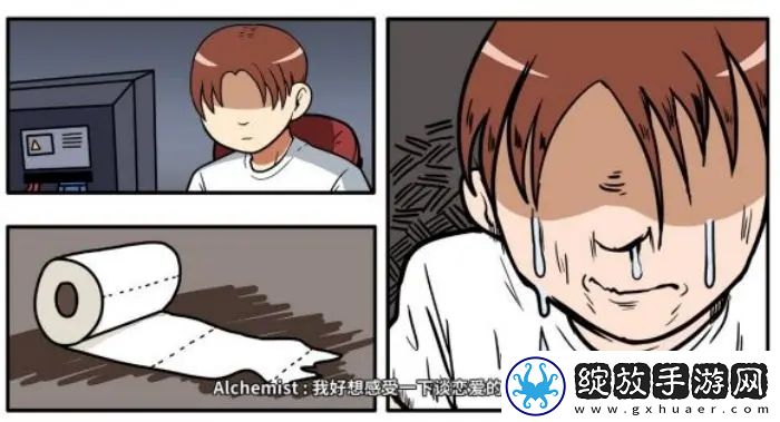 少年的人间奇遇
