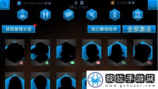 飞跃星球国际服