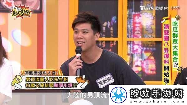 爆料八卦有理爆料无罪