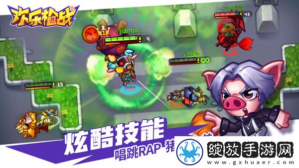 欢乐枪战截图