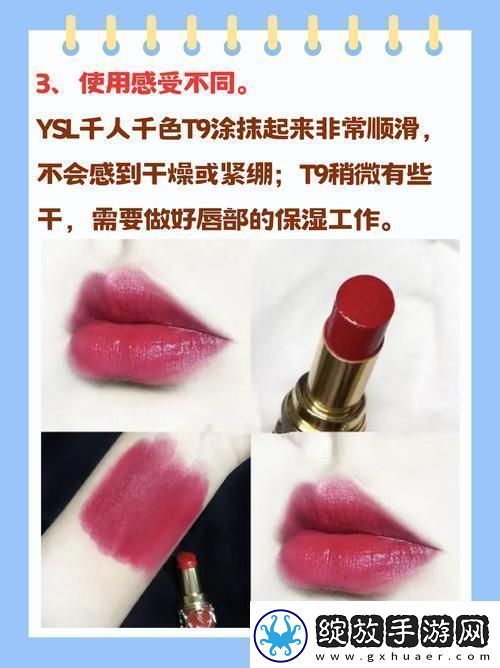 “YSL色彩狂欢T9T9T90笑看自嘲惊喜连连”