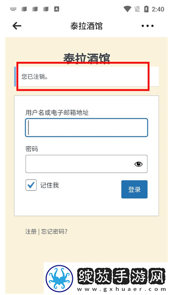 泰拉瑞亚酒馆