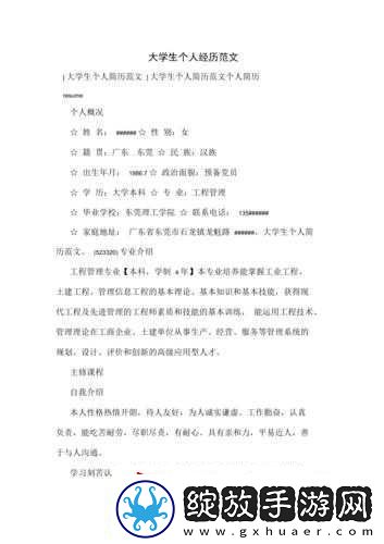 大学深刻一次性经历