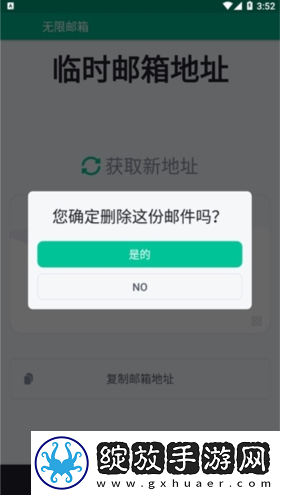 无限邮箱中文版