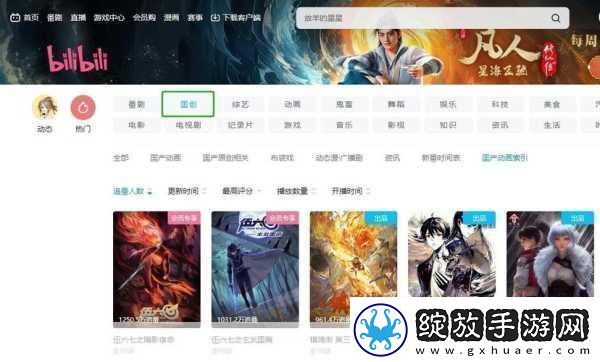 B站永久免费看片